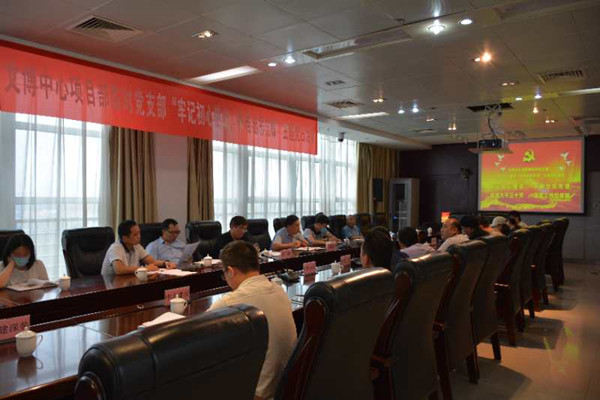 文博中心項目部臨時黨支部開展“牢記初心使命、爭當(dāng)出彩先鋒”主題黨日活動