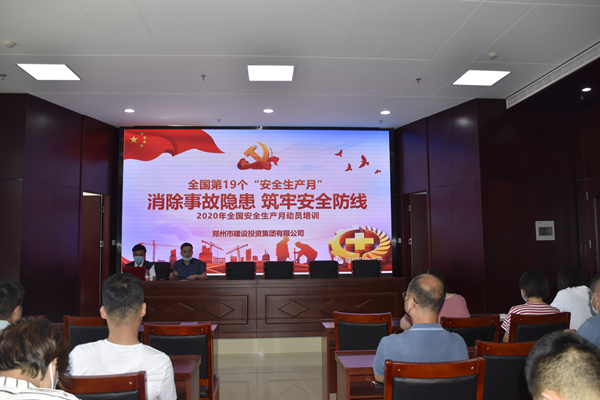 消除事故隱患，筑牢安全防線——集團(tuán)公司“安全生產(chǎn)月”活動圓滿收官