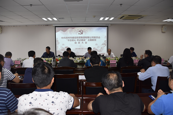 集團(tuán)黨委召開“不忘初心、牢記使命”主題教育動(dòng)員大會(huì)